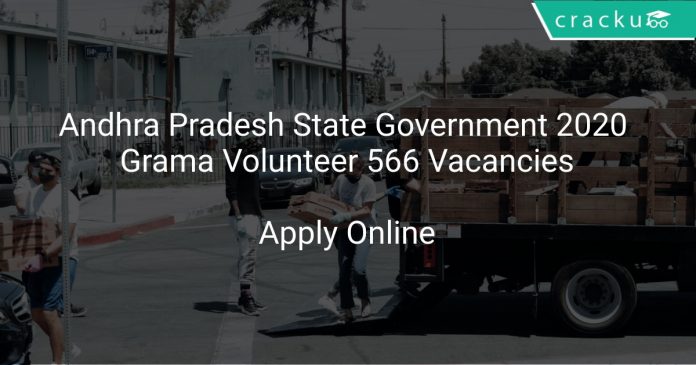 Andhra Pradesh State Government 2020 Grama Volunteer 566 Vacancies