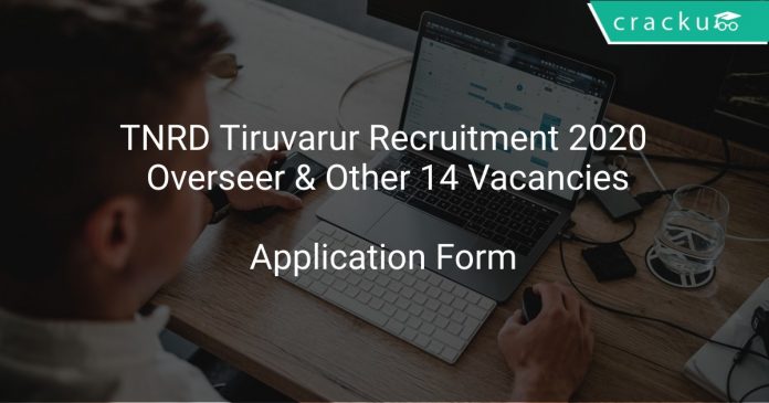 TNRD Tiruvarur Recruitment 2020 Overseer & Other 14 Vacancies