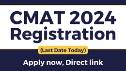 CMAT Registration 2024 Last Date Extended, Apply Online Now