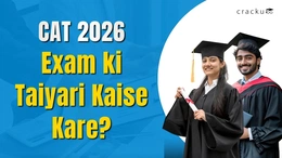 CAT Exam ki Taiyari Kaise Kare 2026, Poora Dekhiye