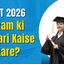 CAT Exam ki Taiyari Kaise Kare 2026, Poora Dekhiye